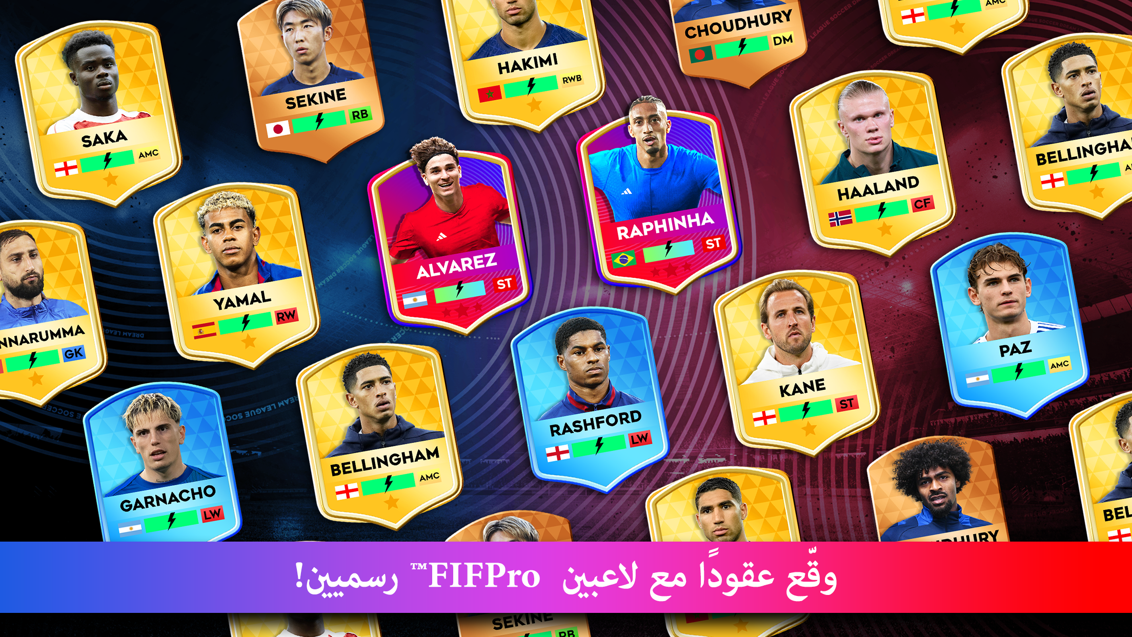 دريم ليج مهكرة