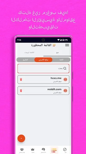BlockerX مهكر