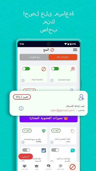 BlockerX مهكر