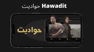 Hawadet Hawadet