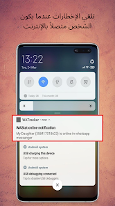 WaStat - WatchApp WaStat - WatchApp 