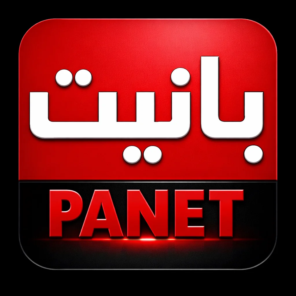 تحميل تطبيق Panet مهكر بانيت Apk احدث اصدار