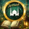 Prayer Now Pro