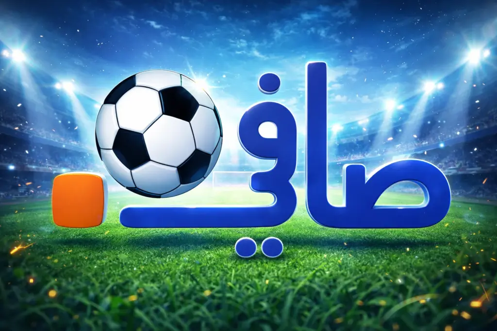 تحميل تطبيق Safi Taqnia مهكر صافي للتقنية Apk احدث اصدار