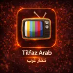 تحميل تطبيق Tilfaz Arab مهكر 2026 تلفاز العرب Apk احدث…