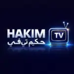 تحميل تطبيق Hakim Tv 2026 مهكر 2026 اخر اصدار بقى…