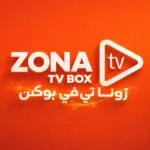 تحميل تطبيق Zona TV Box 2026 مهكر 2026 اخر اصدار…